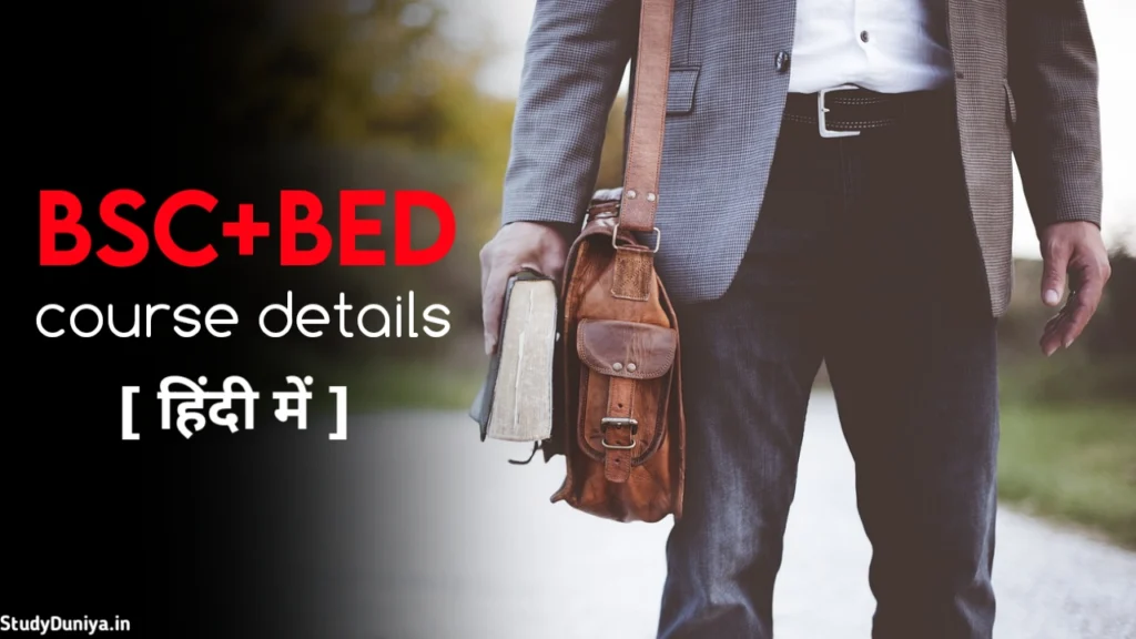 BSC BeD Course Details in Hindi